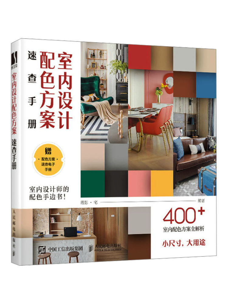Interior Design Reference Manual - Buku Panduan Cepat Book-Winshare untuk Skema