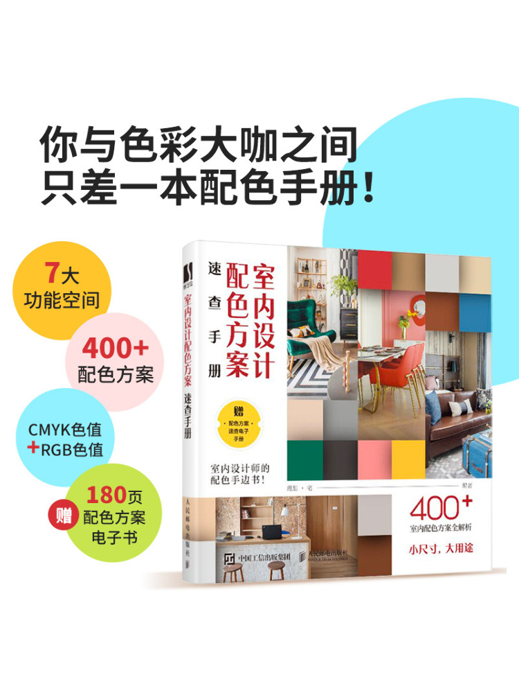 Buku Panduan Cepat Book-Winsha - Interior Design Reference Manual ulasan dan harga
